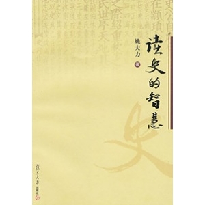 15本让你轻松的阅读中国古代史书目