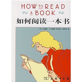 如何高效率学习的7本书