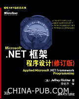 NET经典书籍推荐