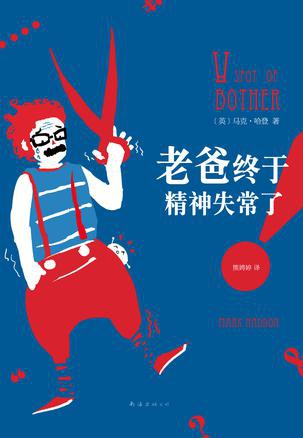 天天向上学霸推荐的书单