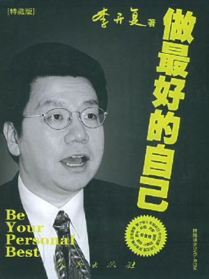 准大学生阅读的十本书