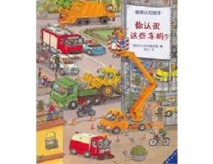男孩适合看什么书?推荐男孩必读十大绘本