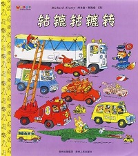 男孩适合看什么书?推荐男孩必读十大绘本