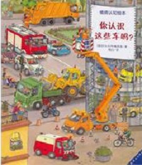 男孩适合看什么书?推荐男孩必读十大绘本