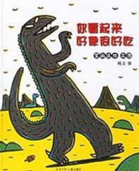 男孩适合看什么书?推荐男孩必读十大绘本