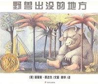 男孩适合看什么书?推荐男孩必读十大绘本