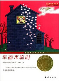 幸福是什么?推荐幸福来临时