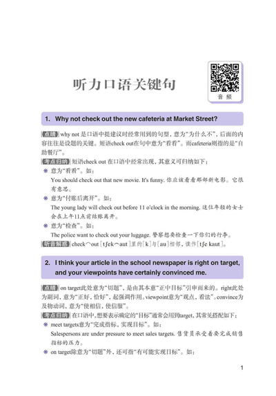 大学英语六级经典必背500句