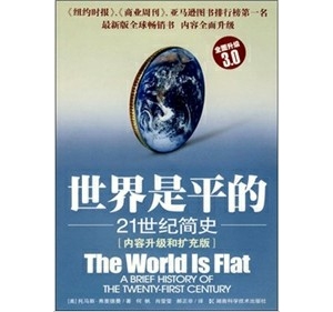 推荐一部21世纪简史