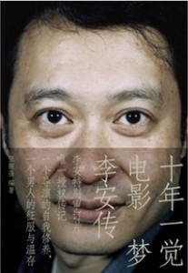 推荐荣获奥斯卡最佳导演奖