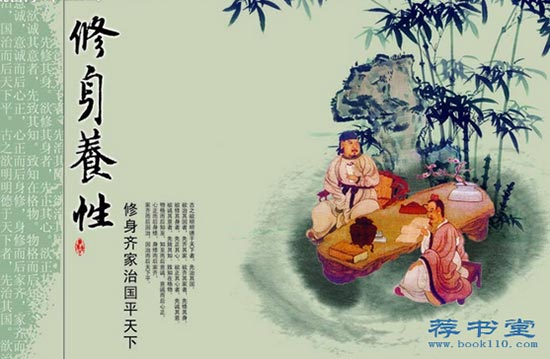 提高自身修养不可不看的十本书籍