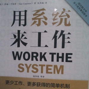 如何更好更合理的安排工作事情?