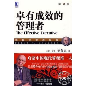 管理者看哪些书?绝对经典的管理书籍推荐