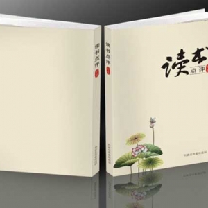 经典书籍永远值得多次阅读,推荐至少需要读三遍以上的经典好书