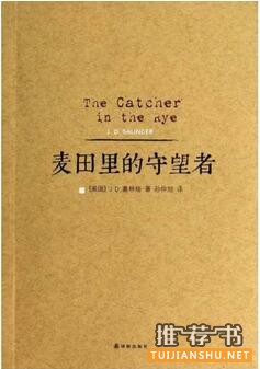 12本可以改变人生的经典好书