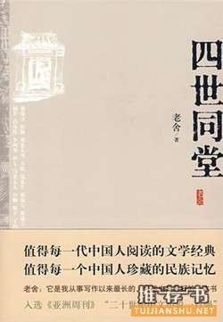 推荐国内外值得一看的好书