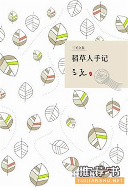 推荐国内外值得一看的好书