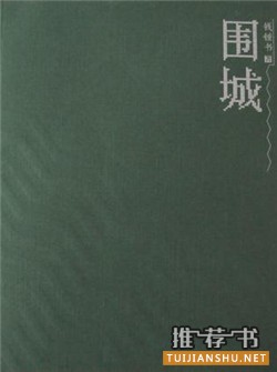 推荐国内外值得一看的好书