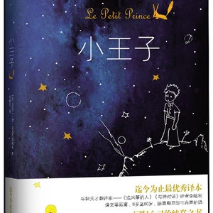 被全球亿万读者誉为最值得收藏的书
