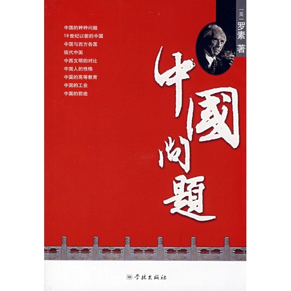 习主席和李总理看些什么书?