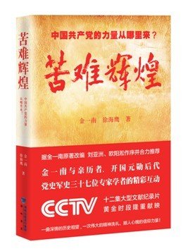 习主席和李总理看些什么书?