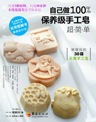 做手工的书籍有哪些?我的手工时间