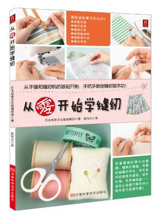 做手工的书籍有哪些?我的手工时间