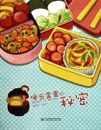 5本与美食有关的暖心绘本漫画推荐
