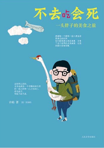 5本与美食有关的暖心绘本漫画推荐