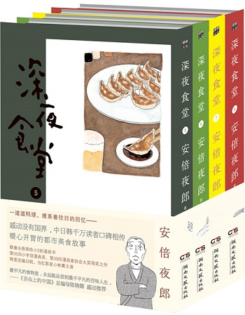 5本与美食有关的暖心绘本漫画推荐