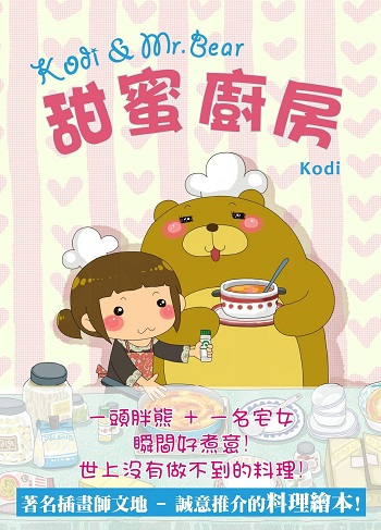 5本与美食有关的暖心绘本漫画推荐