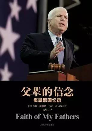 美国国务卿希拉里看哪些书