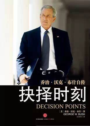 美国国务卿希拉里看哪些书