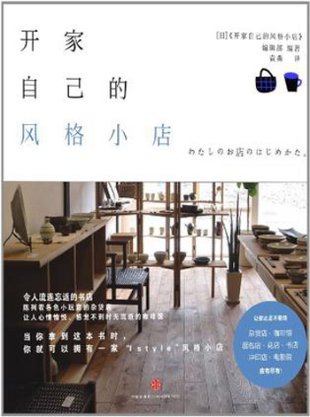 关于设计类的好书有哪些?十二味生活设计