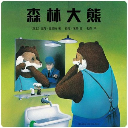 5本童话文学书籍推荐!