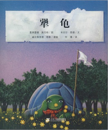 5本童话文学书籍推荐!