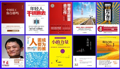 给员工培训的书有哪些?