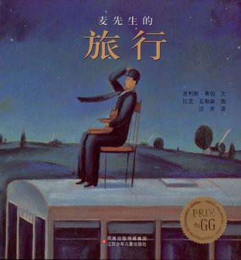 好的儿童绘本有哪些?5本充满童趣与想象的绘本推荐