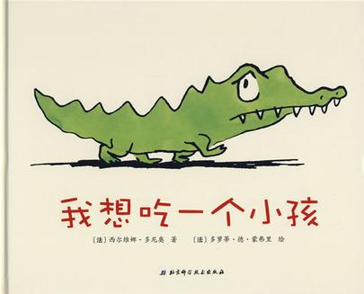 好的儿童绘本有哪些?5本充满童趣与想象的绘本推荐