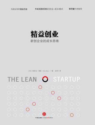 成就优秀产品经理的十本好书
