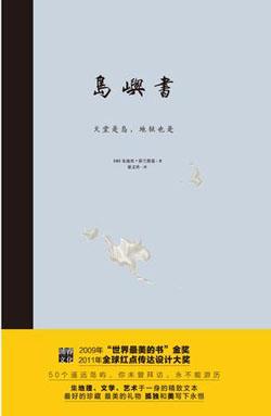关于旅行的书籍有哪些?