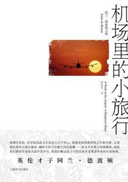 关于旅行的书籍有哪些?