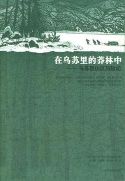 关于旅行的书籍有哪些?