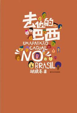 关于旅行的书籍有哪些?