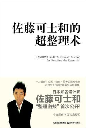 5本整理术书籍推荐