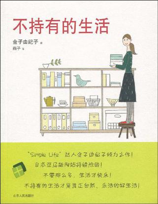 5本整理术书籍推荐
