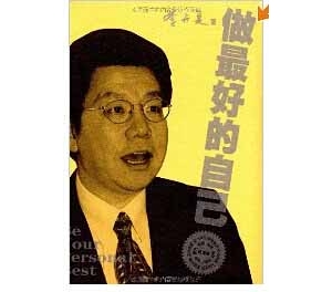李开复博士写给中国青年的书