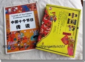 推荐和中秋节及月亮有关的书籍