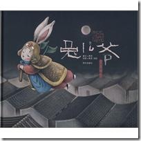推荐和中秋节及月亮有关的书籍