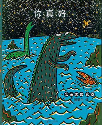 当世界年纪还小的时候,5本童话书籍推荐